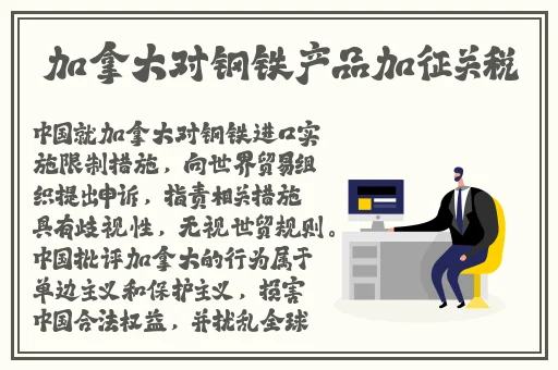 伽罗对不起漫画免费观看